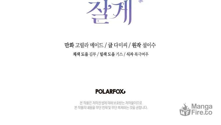 Read Just Hold My Hand chapter 20 image 142 on Lezhin
