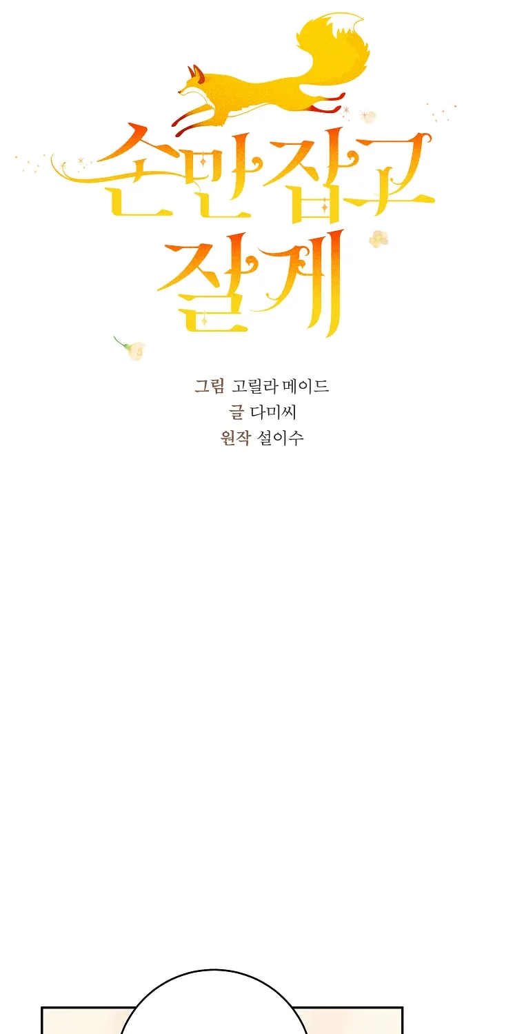 Read Just Hold My Hand chapter 21 image 24 on Lezhin