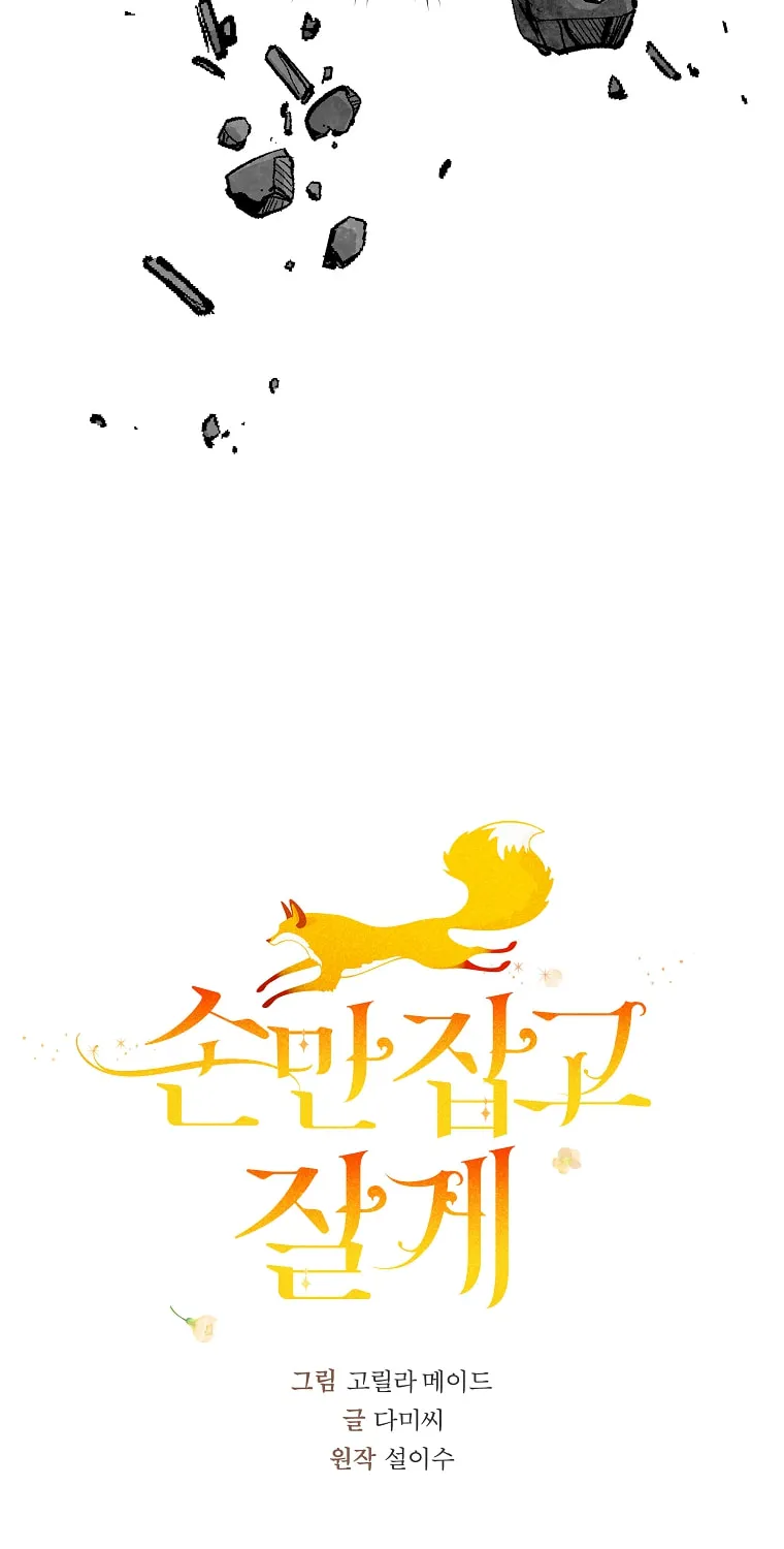Read Just Hold My Hand chapter 27 image 5 on Lezhin
