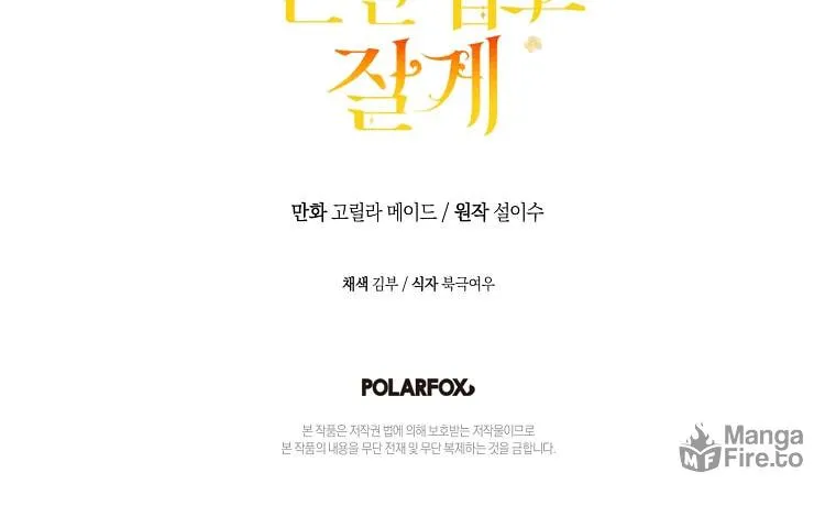 Read Just Hold My Hand chapter 3 image 115 on Lezhin