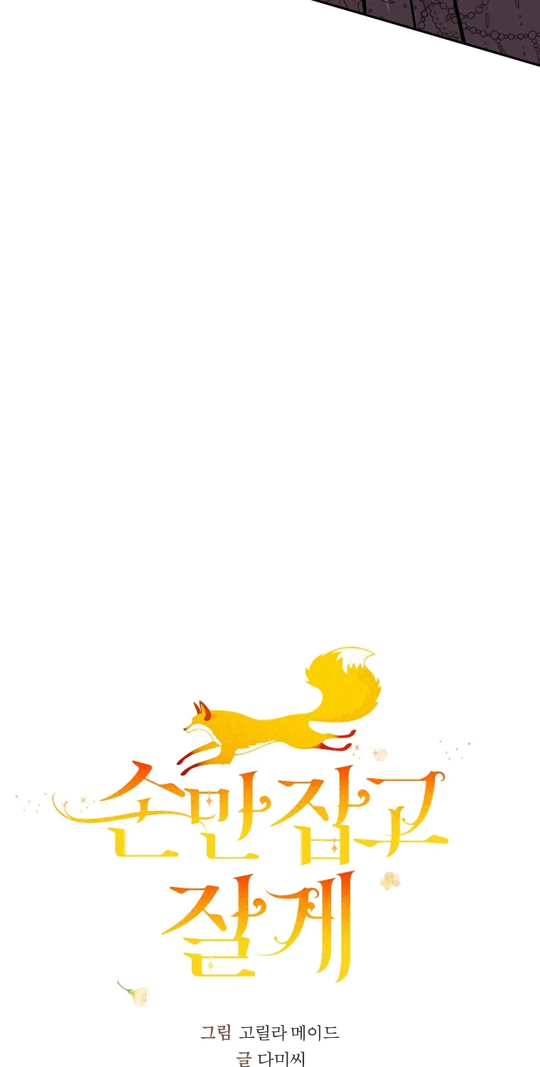 Read Just Hold My Hand chapter 34 image 19 on Lezhin