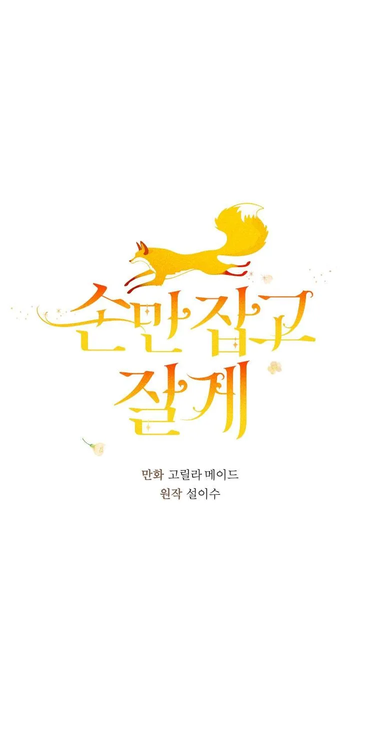 Read Just Hold My Hand chapter 4 image 8 on Lezhin