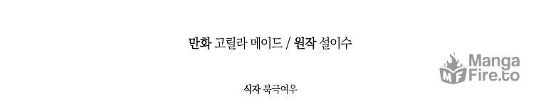 Read Just Hold My Hand chapter 4 image 89 on Lezhin