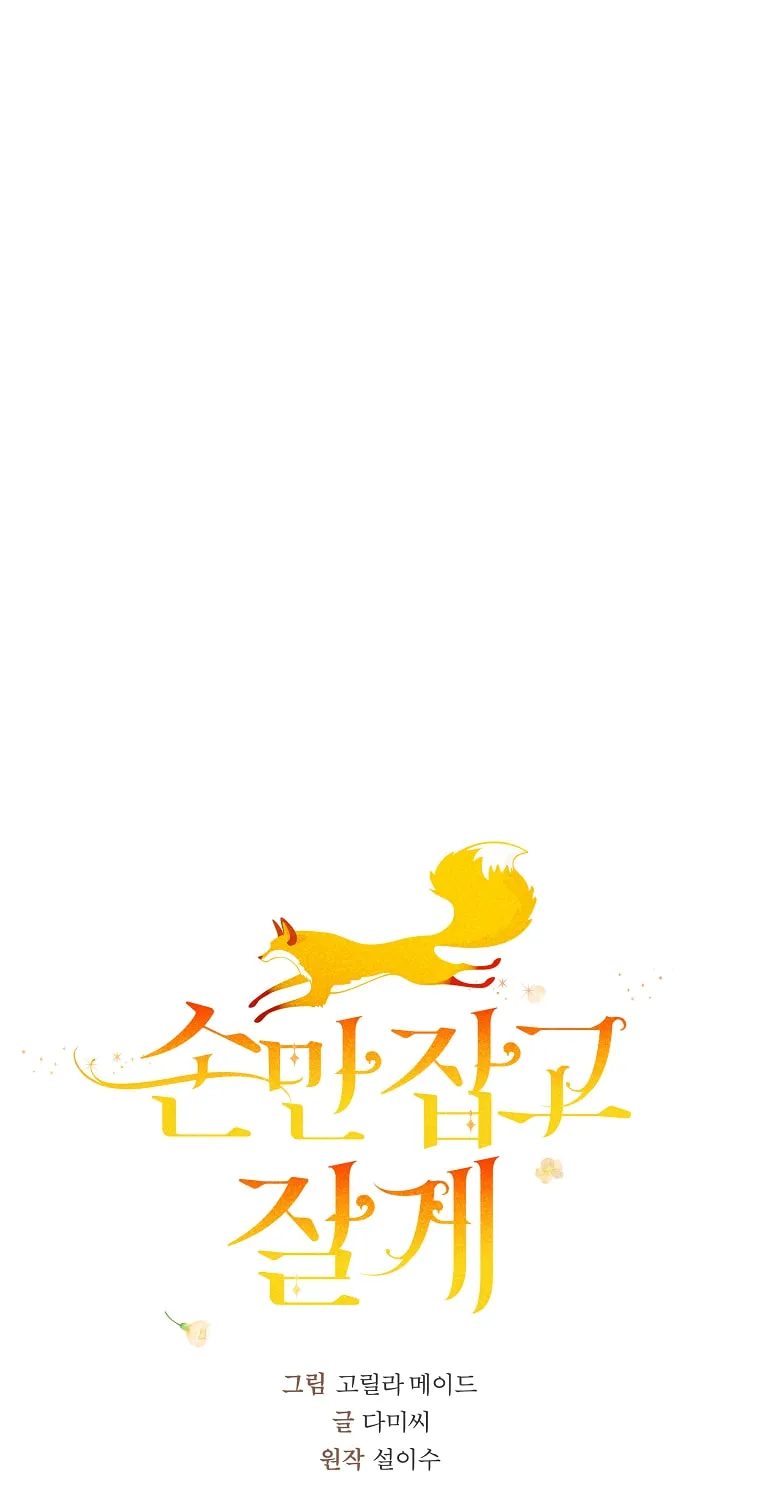 Read Just Hold My Hand chapter 40 image 19 on Lezhin
