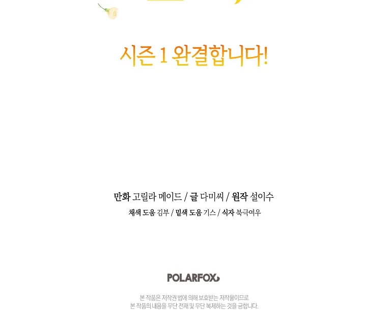 Read Just Hold My Hand chapter 40 image 98 on Lezhin