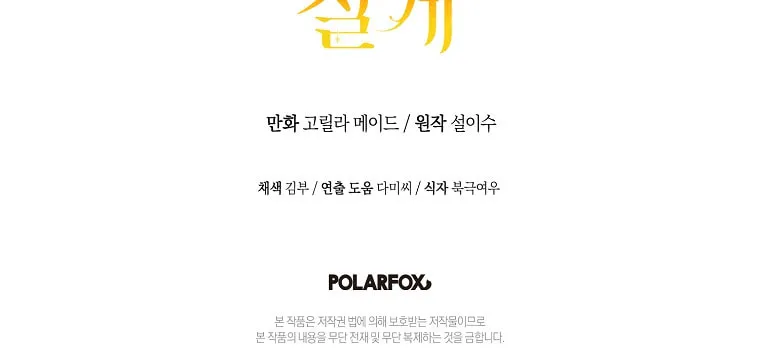 Read Just Hold My Hand chapter 5 image 110 on Lezhin