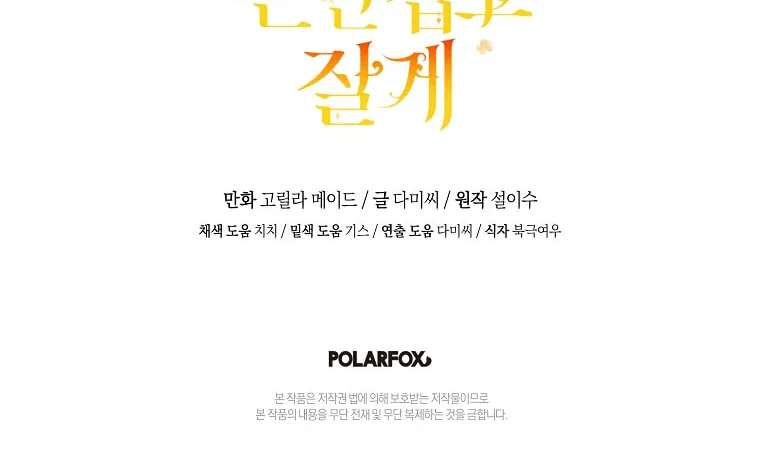 Read Just Hold My Hand chapter 54 image 89 on Lezhin
