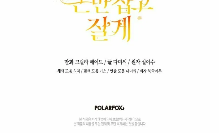 Read Just Hold My Hand chapter 55 image 95 on Lezhin