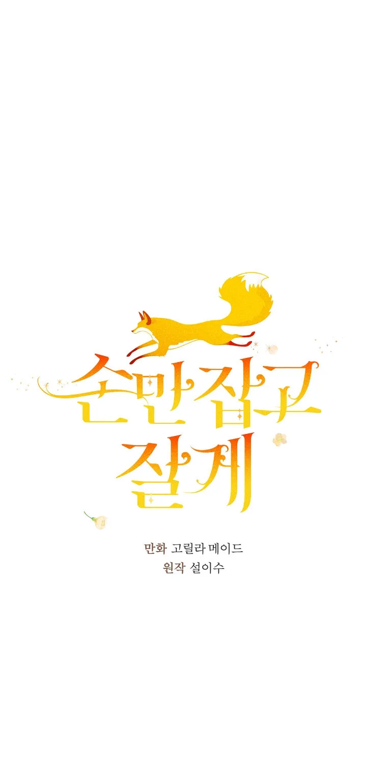 Read Just Hold My Hand chapter 6 image 29 on Lezhin