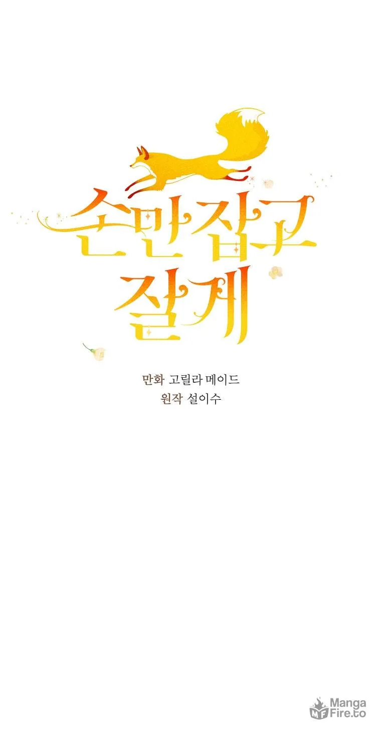 Read Just Hold My Hand chapter 7 image 7 on Lezhin