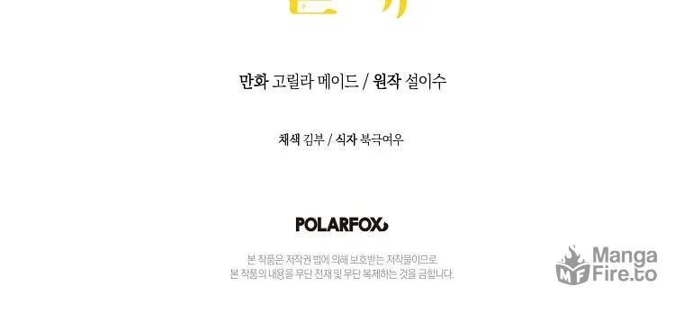 Read Just Hold My Hand chapter 7 image 89 on Lezhin