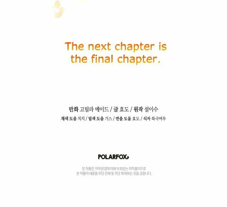 Read Just Hold My Hand chapter 77 image 73 on Lezhin