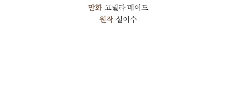Read Just Hold My Hand chapter 9 image 7 on Lezhin