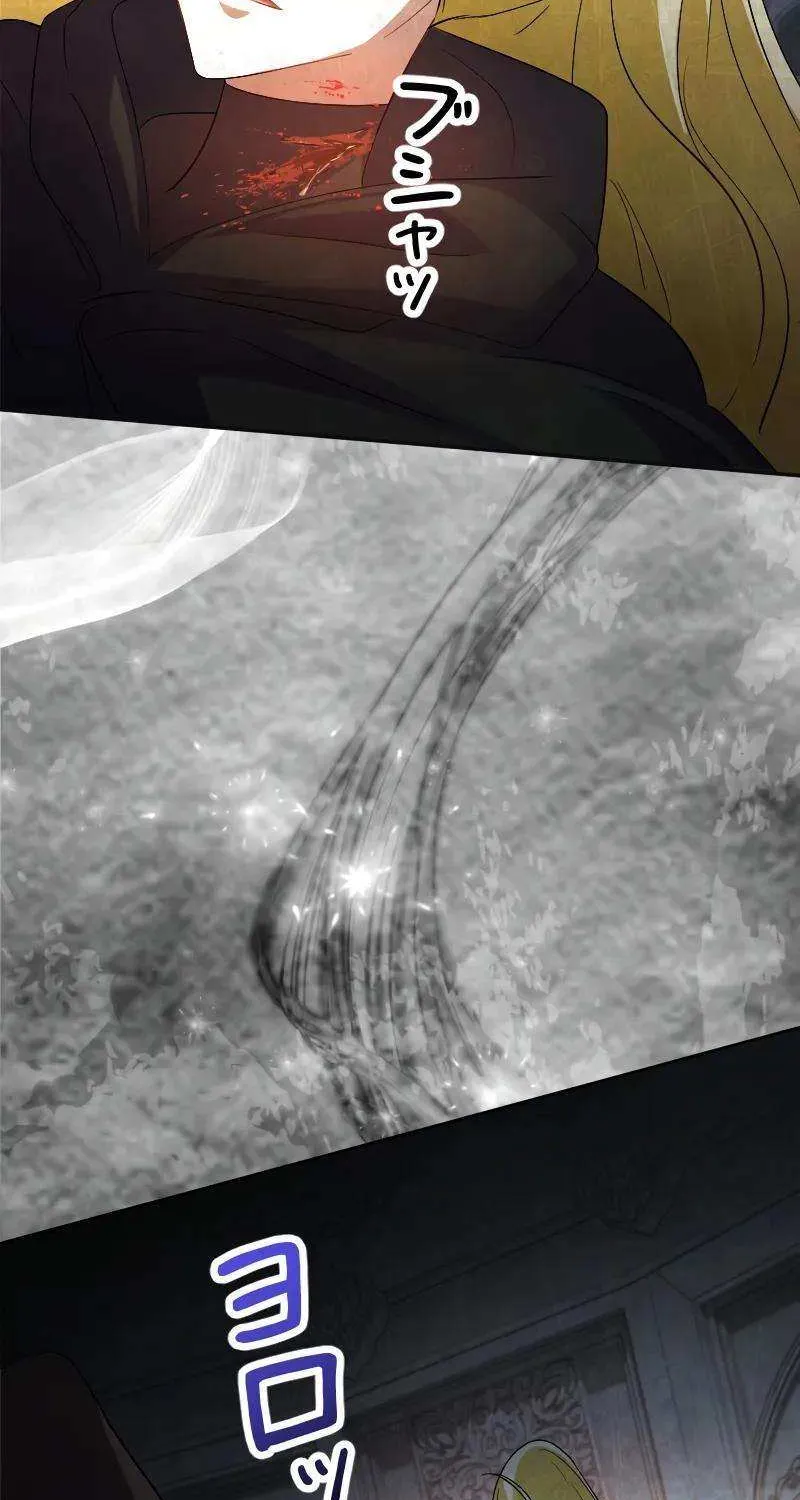 Read Just Kill Me Now chapter 38 image 81 on Lezhin