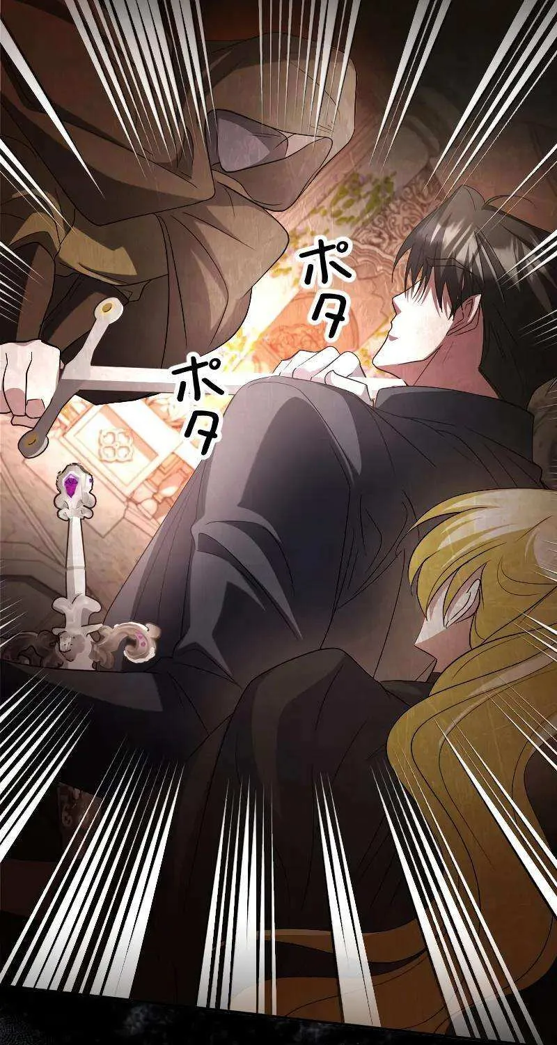 Read Just Kill Me Now chapter 38 image 92 on Lezhin