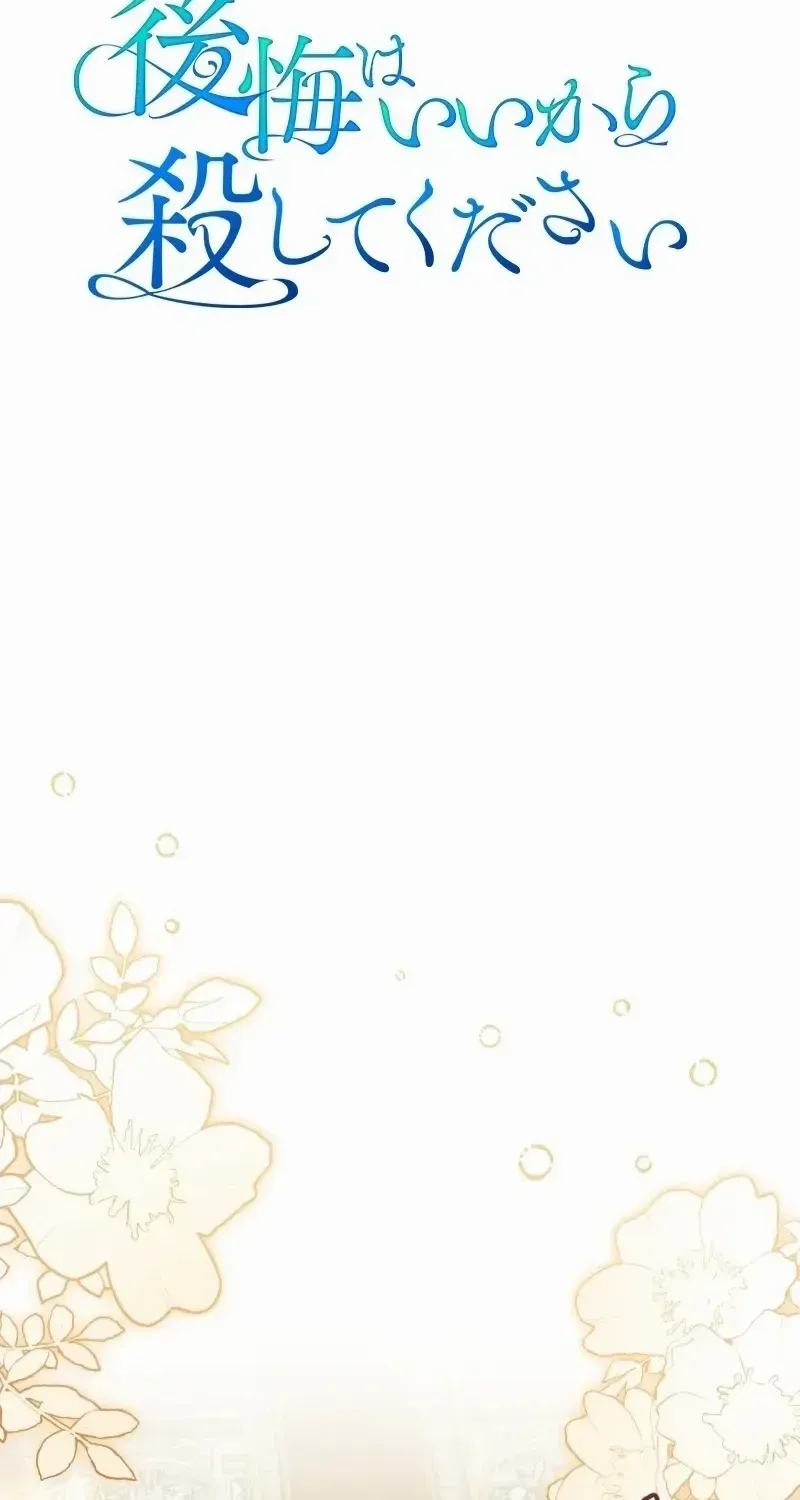 Read Just Kill Me Now chapter 49 image 21 on Lezhin