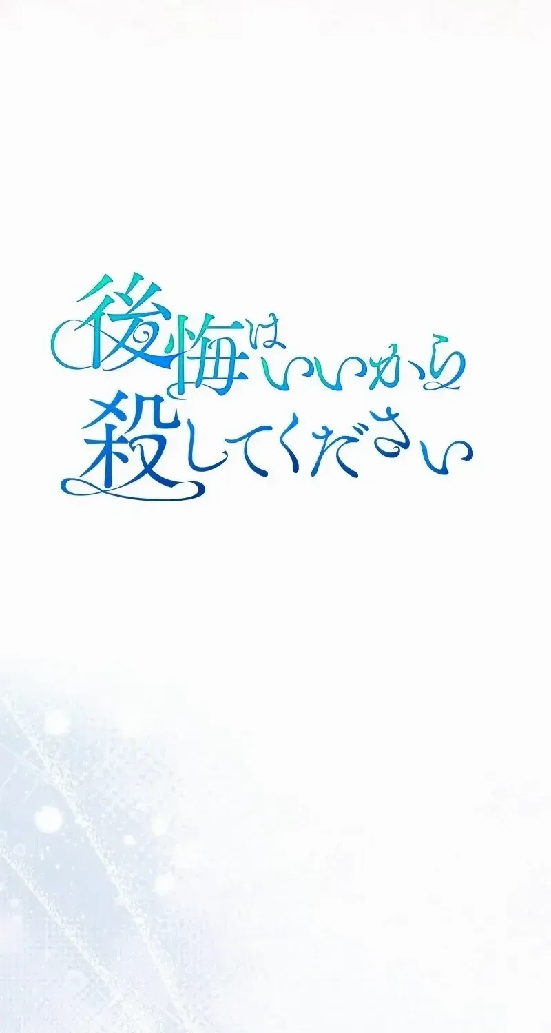 Read Just Kill Me Now chapter 50 image 19 on Lezhin