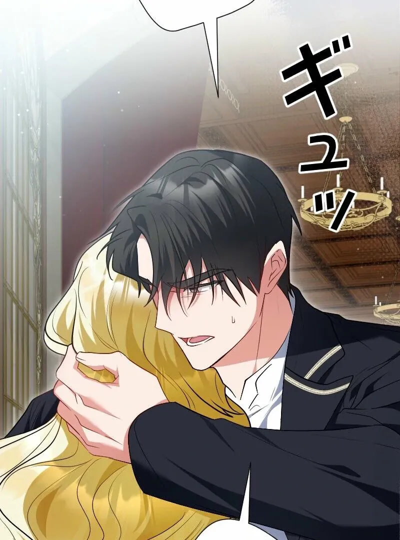 Read Just Kill Me Now chapter 53 image 112 on Lezhin