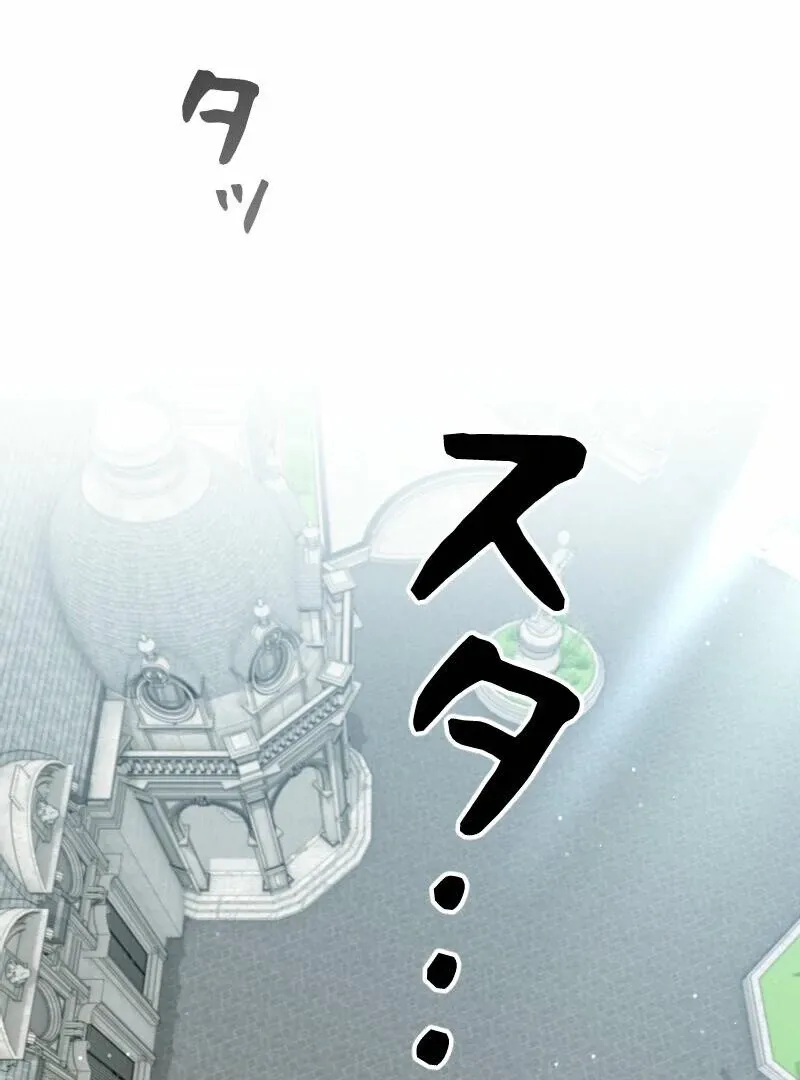 Read Just Kill Me Now chapter 53 image 41 on Lezhin