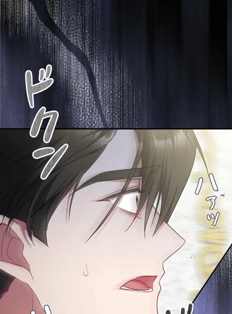 Read Just Kill Me Now chapter 53 image 83 on Lezhin