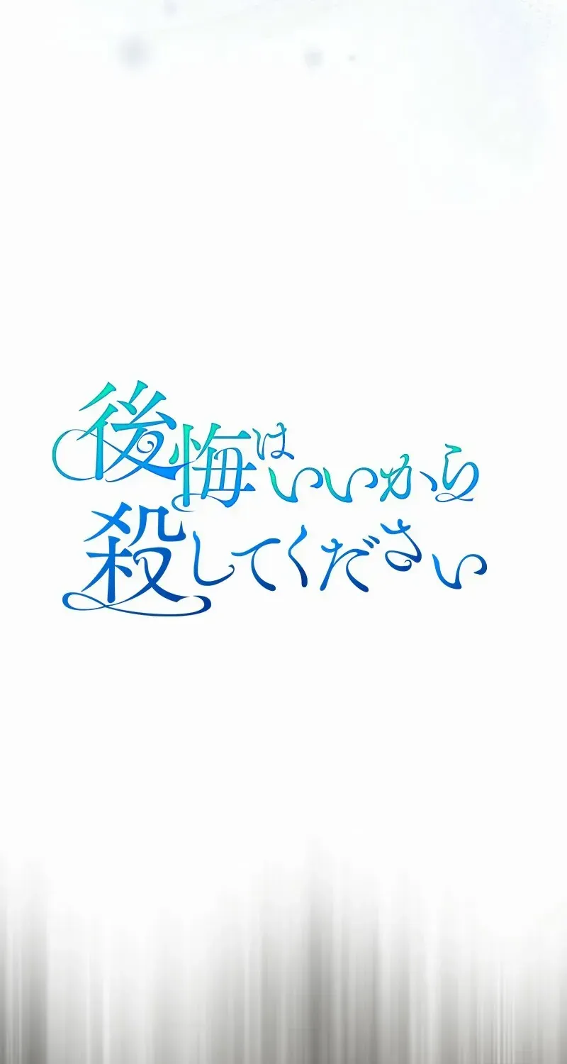 Read Just Kill Me Now chapter 55 image 14 on Lezhin