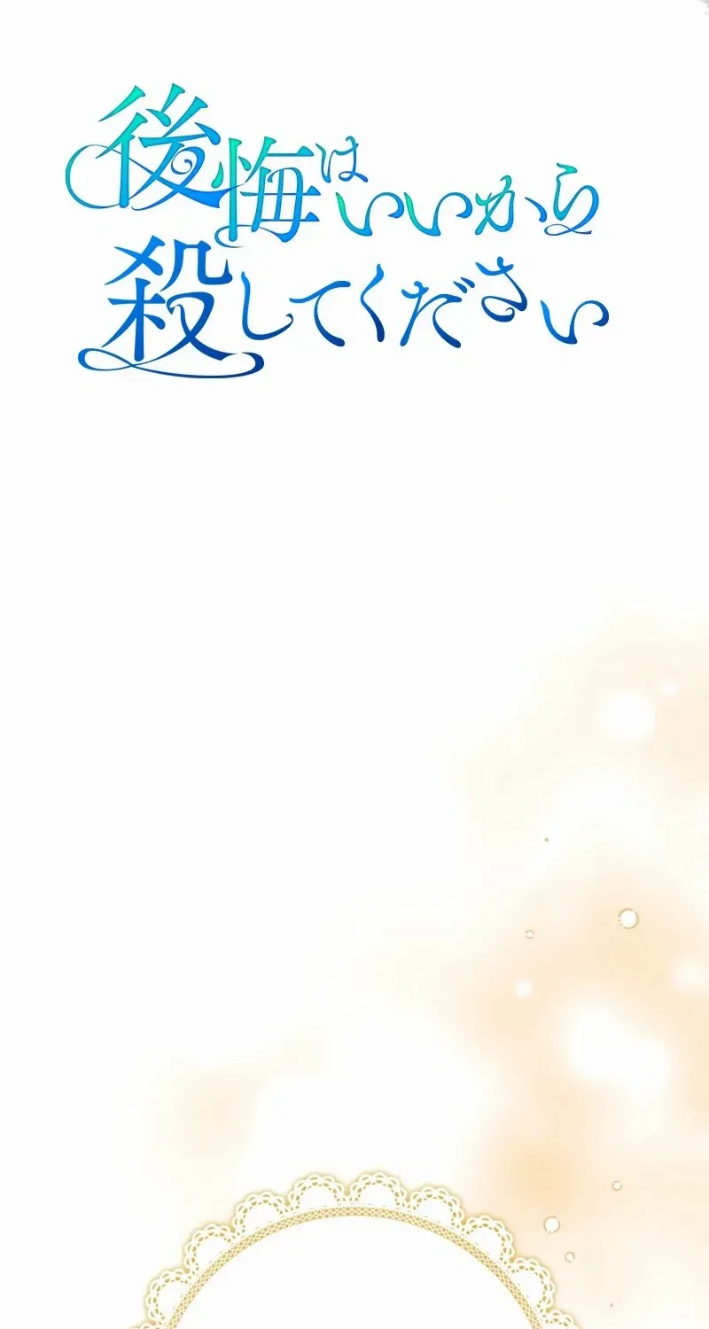 Read Just Kill Me Now chapter 57 image 18 on Lezhin