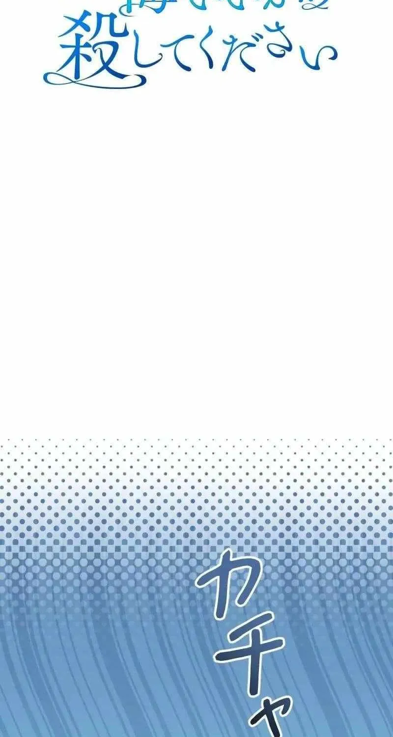 Read Just Kill Me Now chapter 60 image 21 on Lezhin