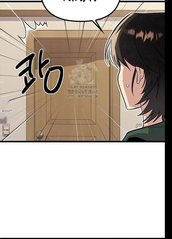 Read Just Kill Me Now chapter 62 image 18 on Lezhin