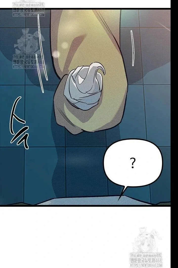 Read Just Kill Me Now chapter 62 image 58 on Lezhin