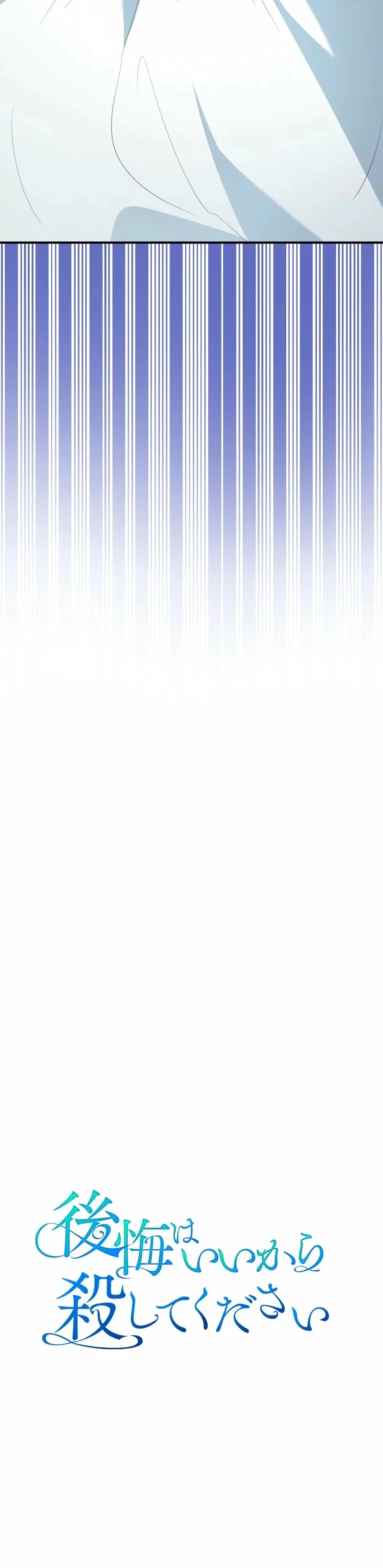 Read Just Kill Me Now chapter 68 image 25 on Lezhin