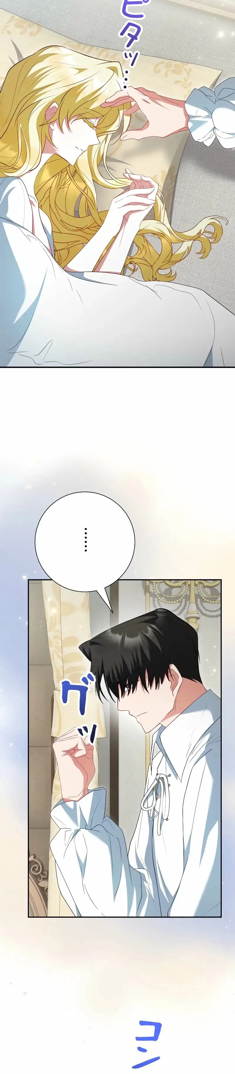 Read Just Kill Me Now chapter 68 image 57 on Lezhin