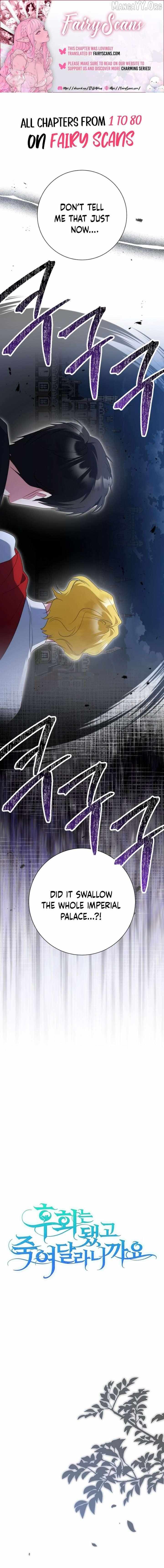 Read Just Kill Me Now chapter 72 image 1 on Lezhin