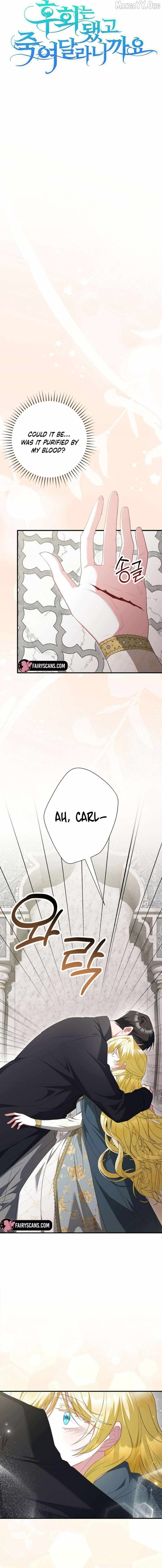 Read Just Kill Me Now chapter 73 image 2 on Lezhin