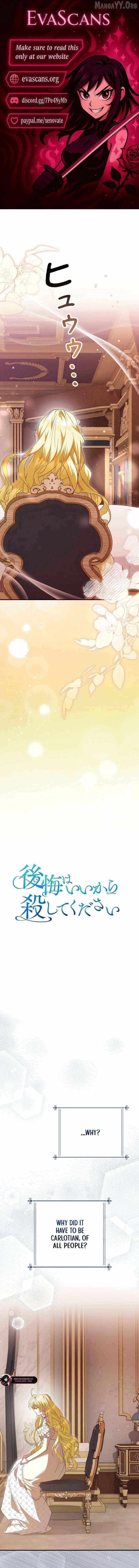 Read Just Kill Me Now chapter 80 image 1 on Lezhin