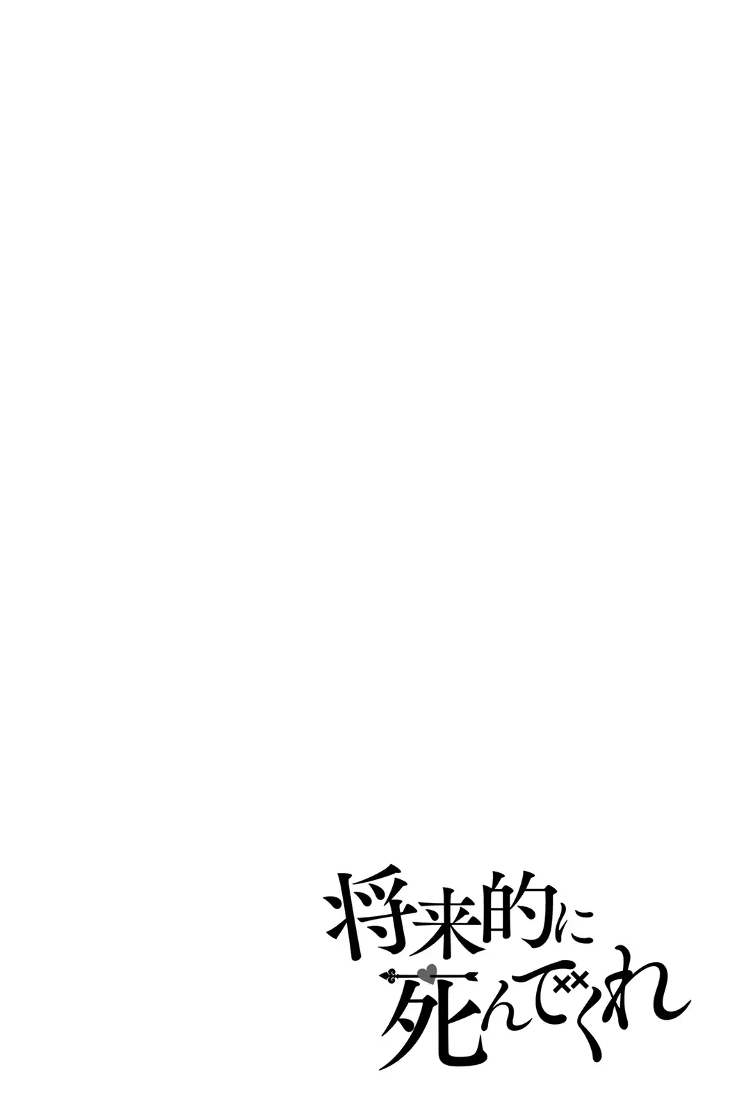 Read Just Let Your Future Burn! chapter 29 image 25 on Lezhin