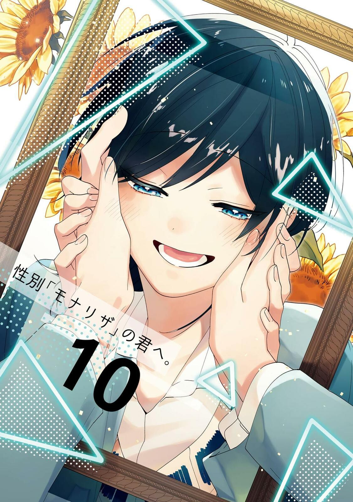 Read Just Like Mona Lisa chapter 44.7 image 1 on Lezhin