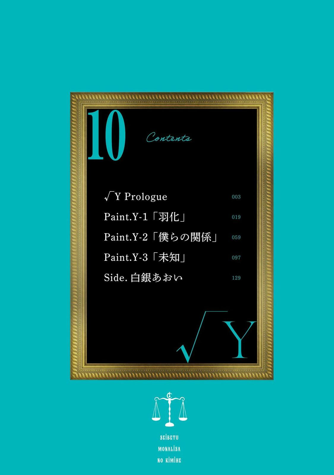 Read Just Like Mona Lisa chapter 44.7 image 2 on Lezhin