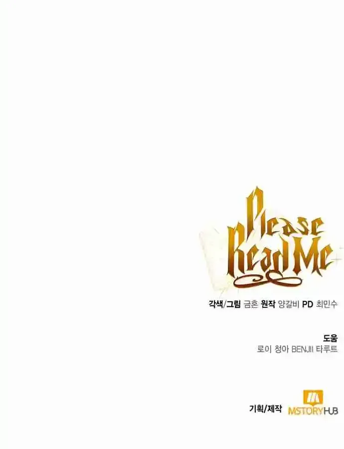 Read Just Read Me Already! chapter 54.99 image 93 on Lezhin
