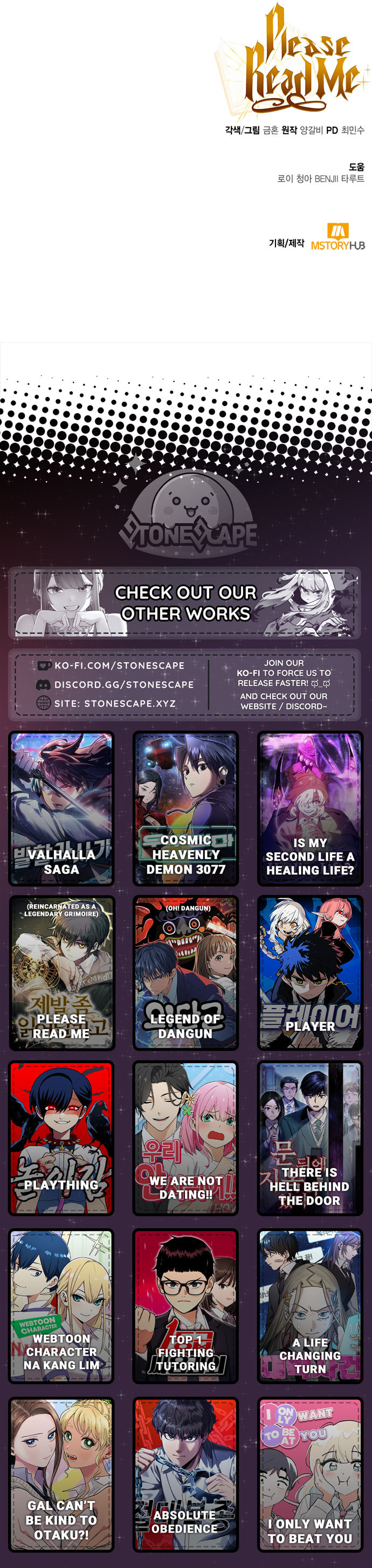 Read Just Read Me Already! chapter 54 image 16 on Lezhin