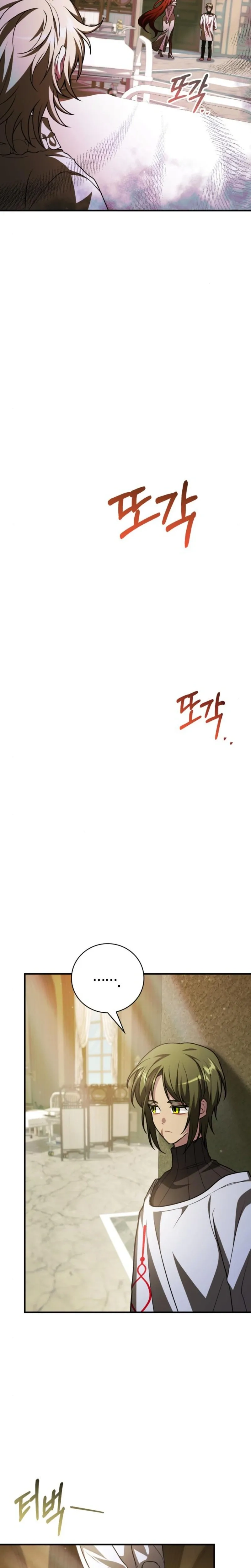 Read Just Read Me Already! chapter 74 image 30 on Lezhin