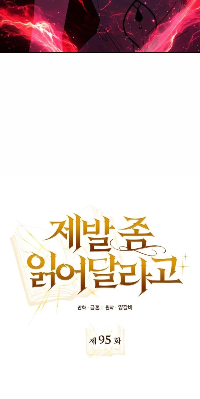 Read Just Read Me Already! chapter 95 image 40 on Lezhin