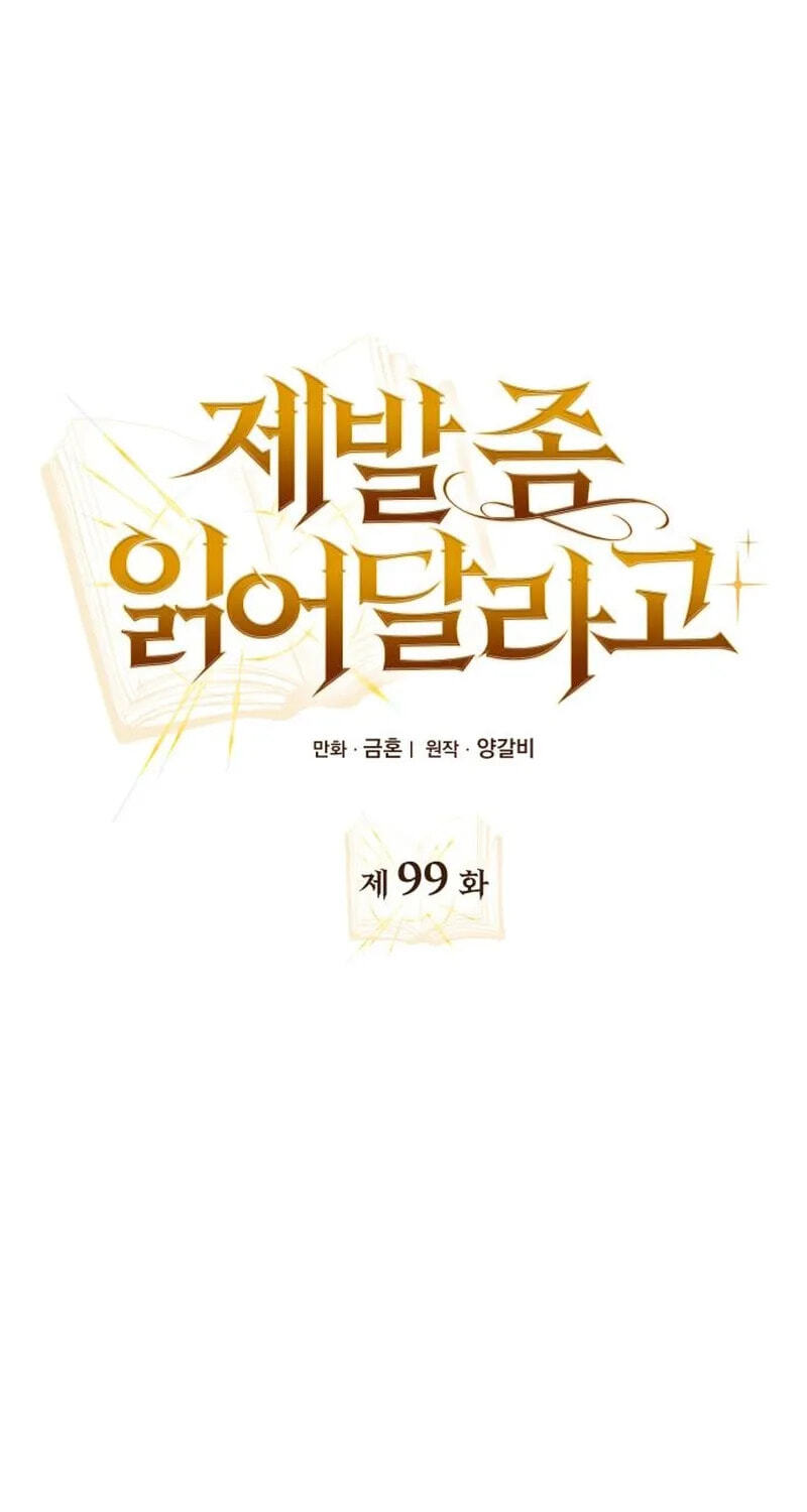 Just Read Me Already! Chapter 99 page 70 - 