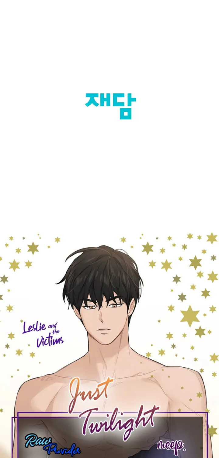 Read Just Twilight chapter 10 image 75 on Lezhin