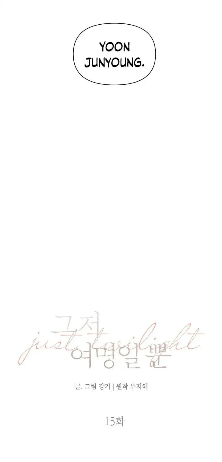 Read Just Twilight chapter 15 image 5 on Lezhin