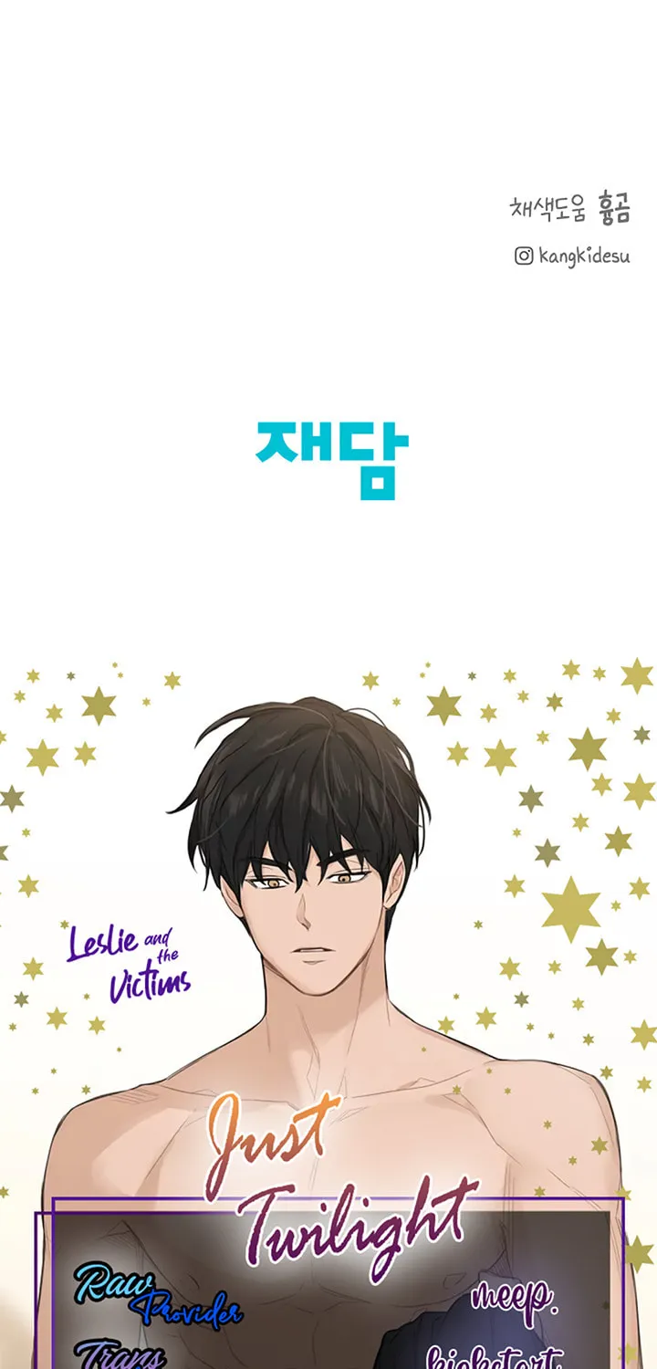 Read Just Twilight chapter 24 image 90 on Lezhin