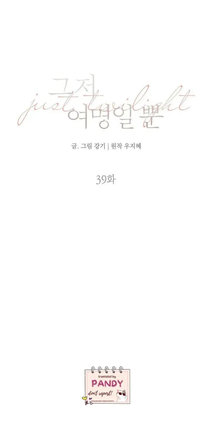 Read Just Twilight chapter 39 image 57 on Lezhin