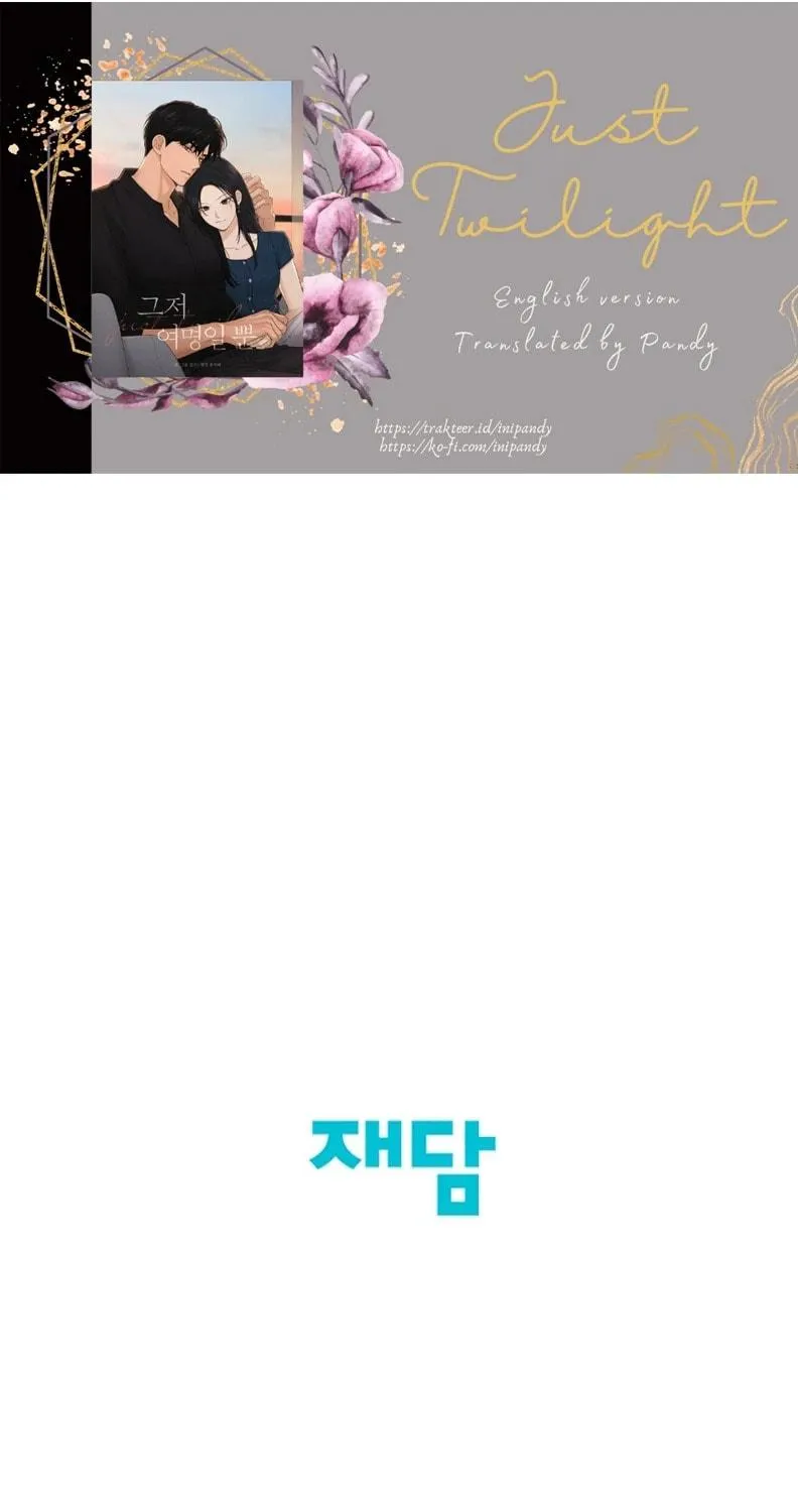 Read Just Twilight chapter 50 image 107 on Lezhin