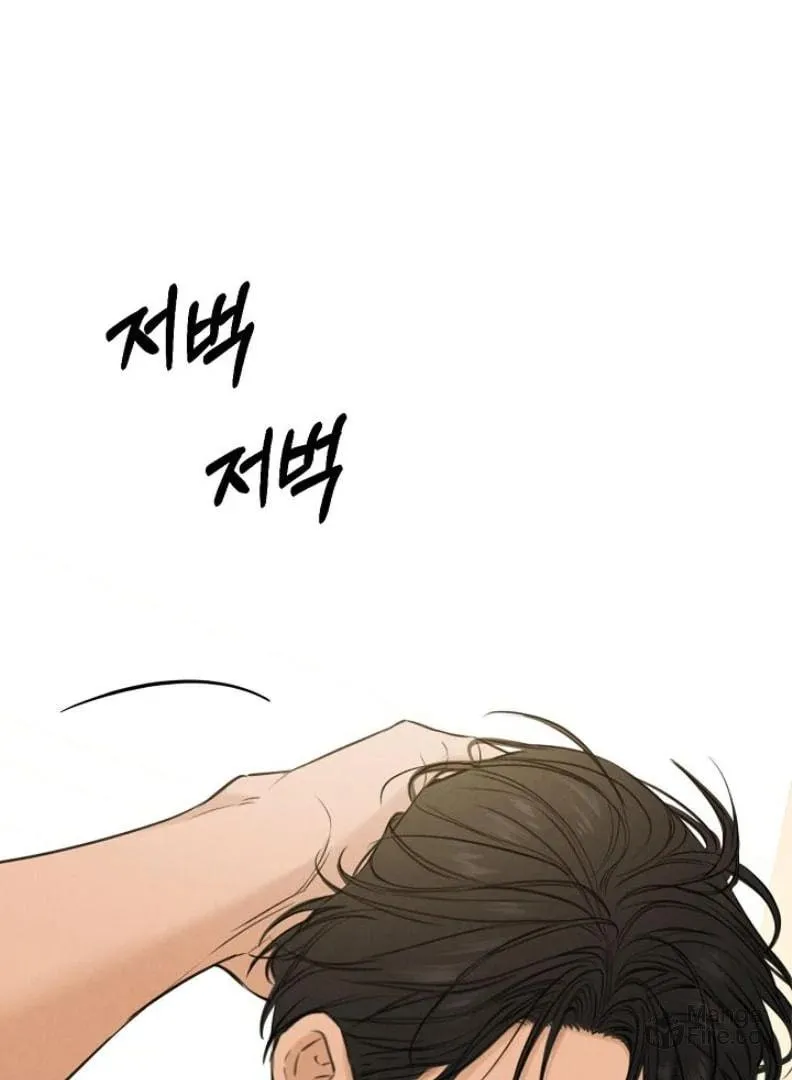 Read Just Twilight chapter 54 image 2 on Lezhin