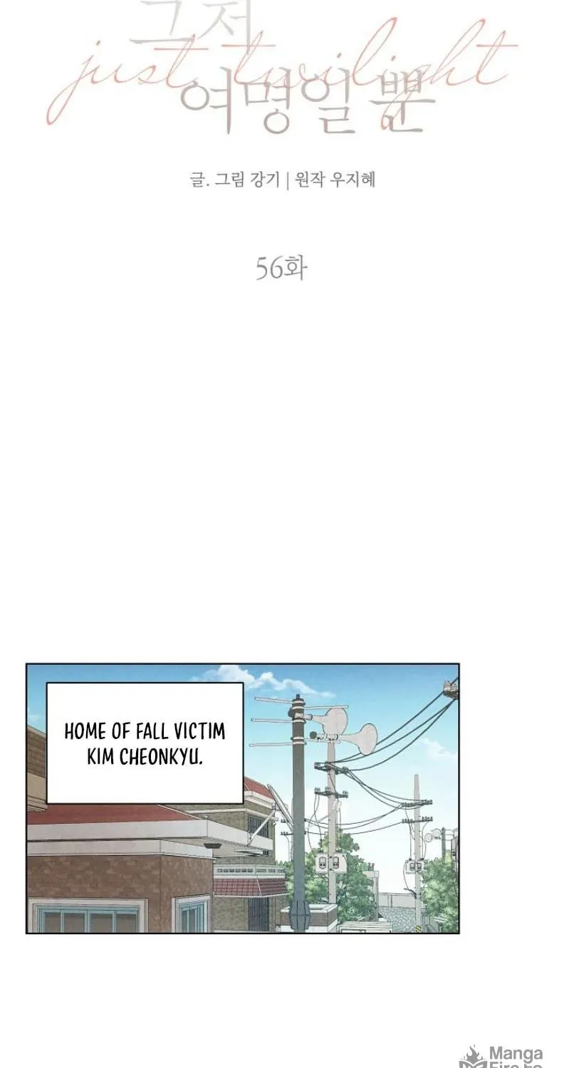 Read Just Twilight chapter 56 image 38 on Lezhin