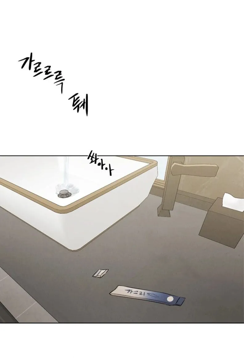 Read Just Twilight chapter 59 image 73 on Lezhin